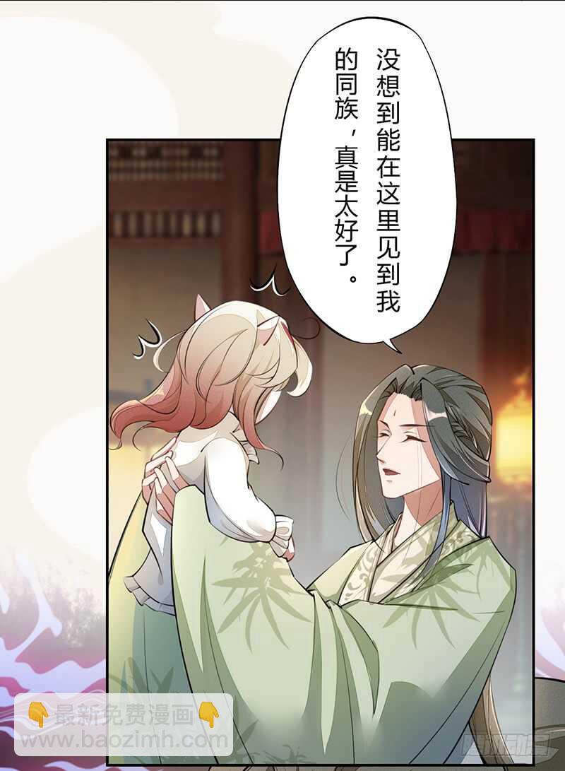 《绝世炼丹师》056 不死心的季酋 第10页