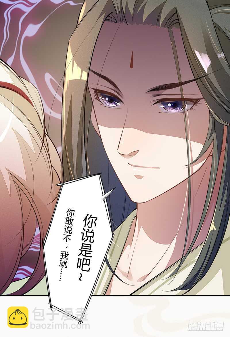 《绝世炼丹师》056 不死心的季酋 第11页
