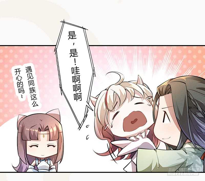 《绝世炼丹师》056 不死心的季酋 第12页