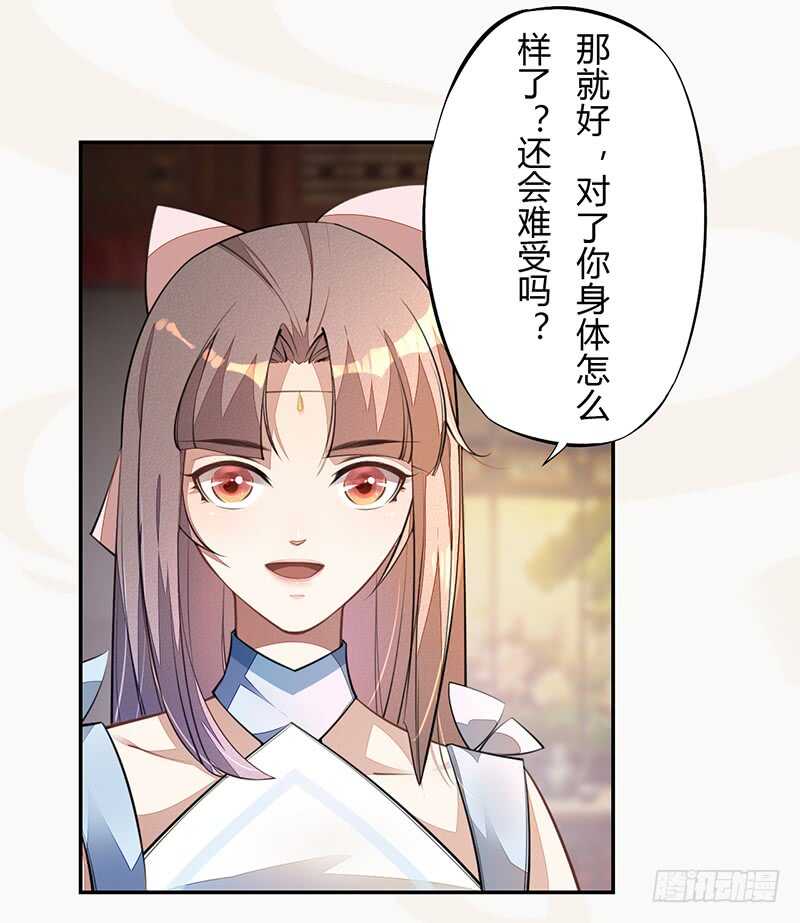 《绝世炼丹师》056 不死心的季酋 第13页