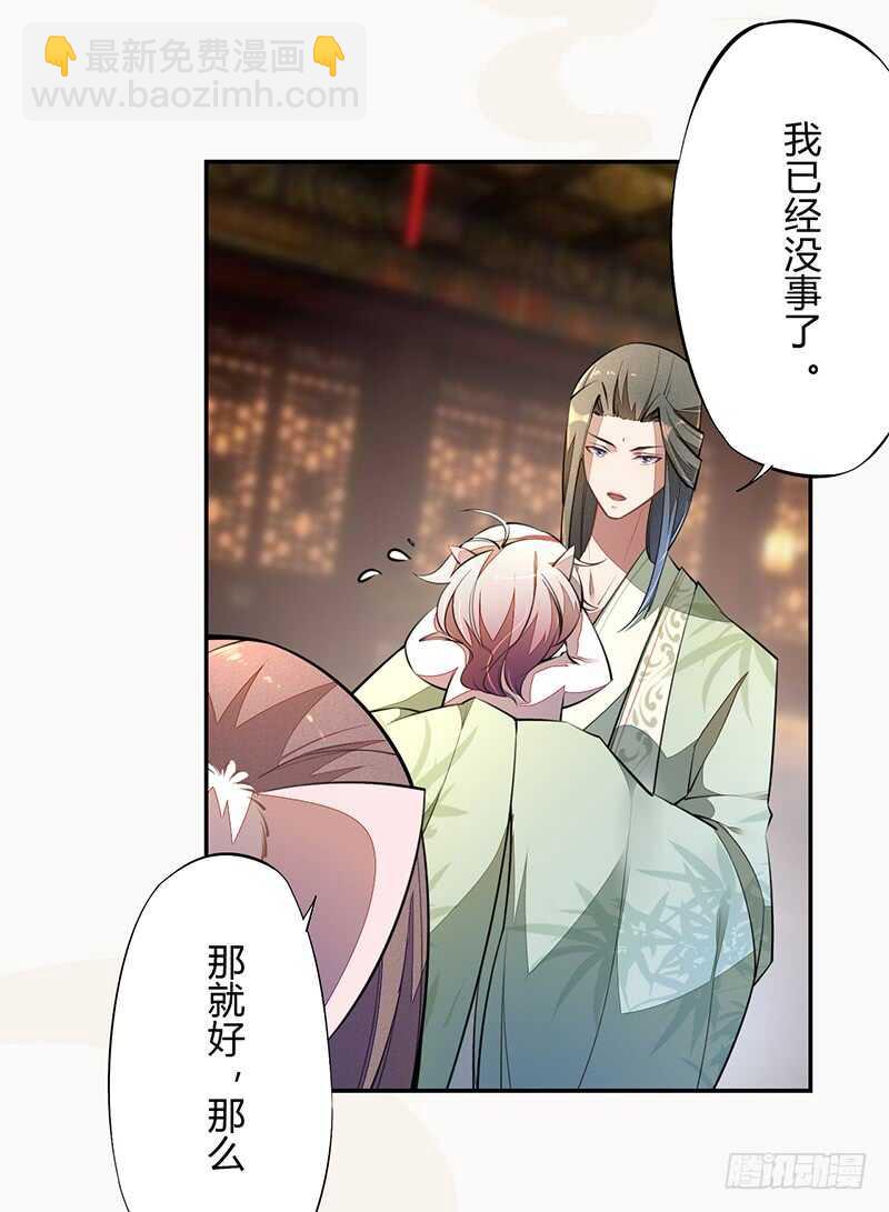 《绝世炼丹师》056 不死心的季酋 第14页