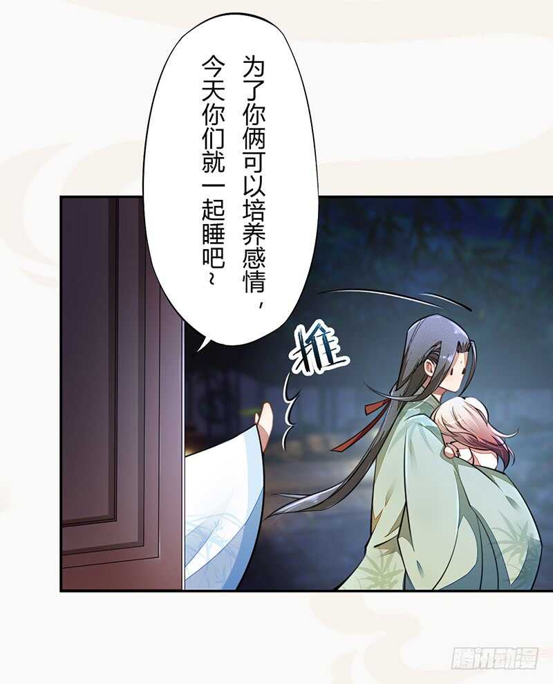 《绝世炼丹师》056 不死心的季酋 第16页