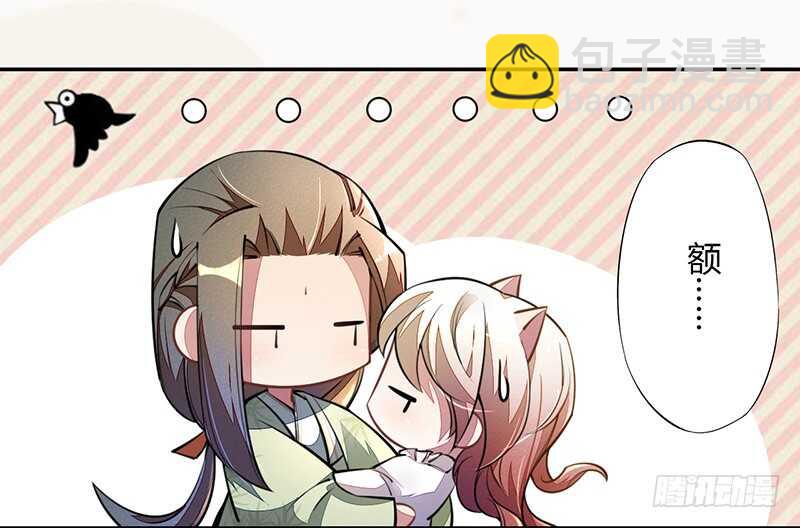 《绝世炼丹师》056 不死心的季酋 第17页