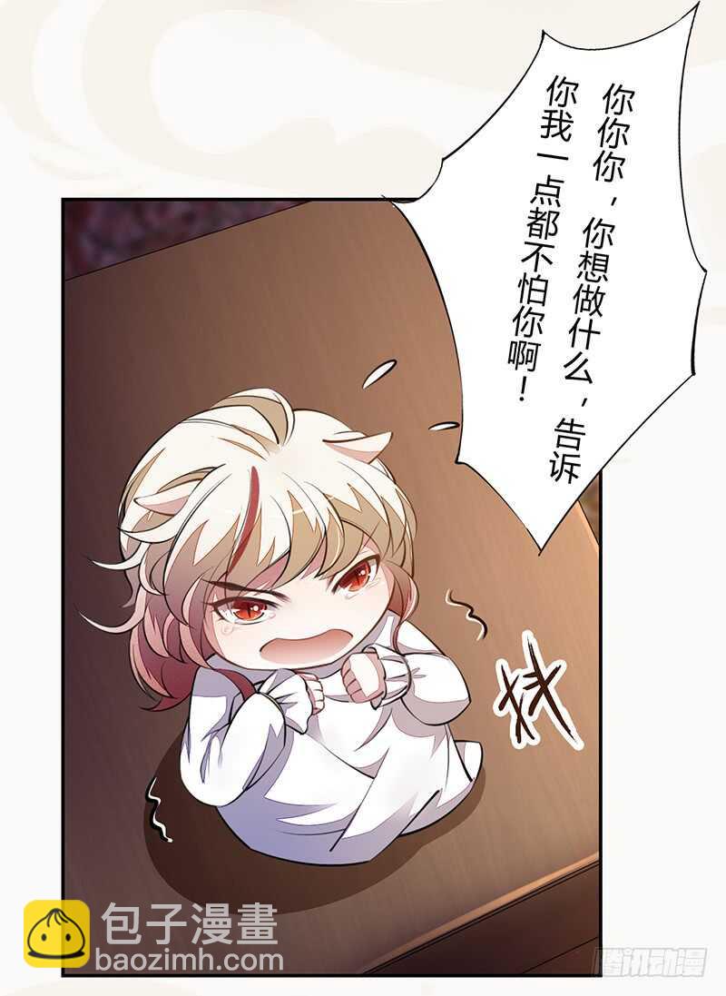 《绝世炼丹师》056 不死心的季酋 第19页