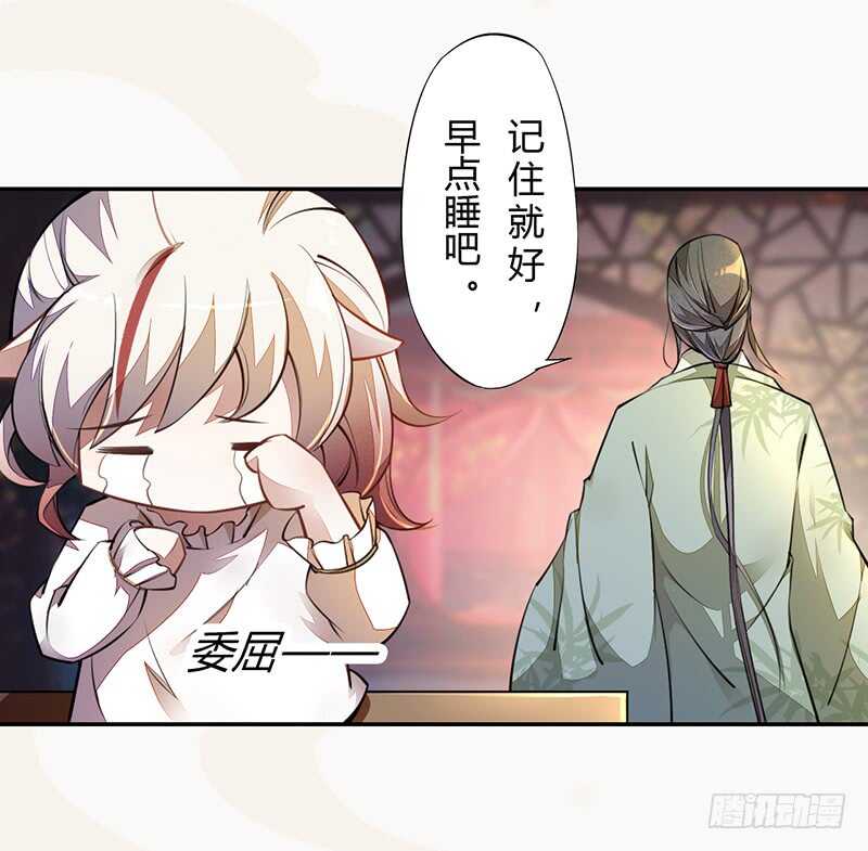 《绝世炼丹师》056 不死心的季酋 第21页