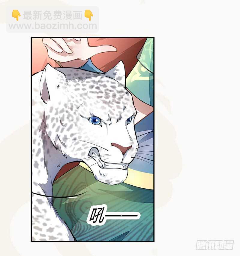 《绝世炼丹师》056 不死心的季酋 第25页