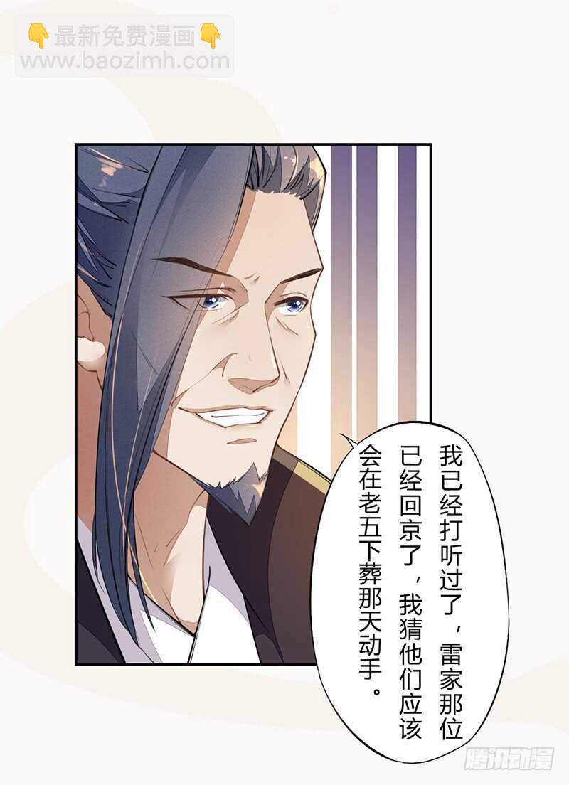 《绝世炼丹师》056 不死心的季酋 第30页