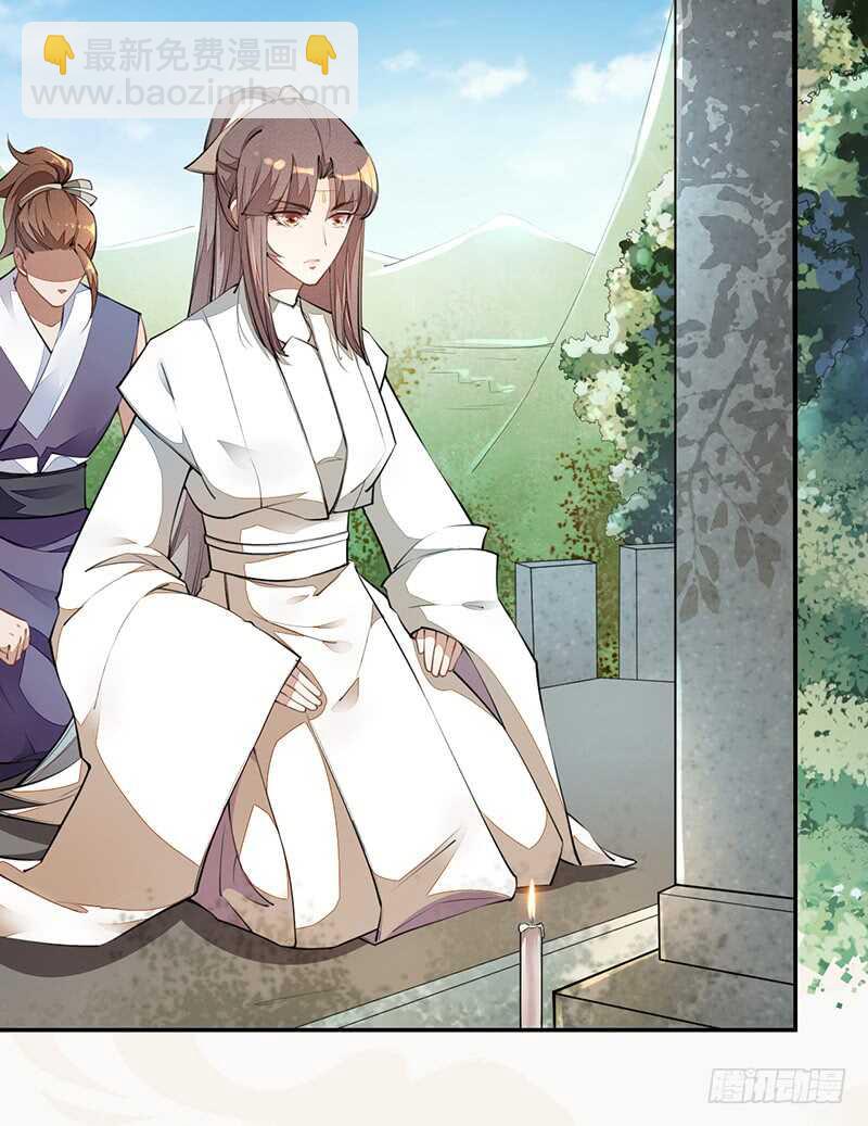 《绝世炼丹师》056 不死心的季酋 第33页