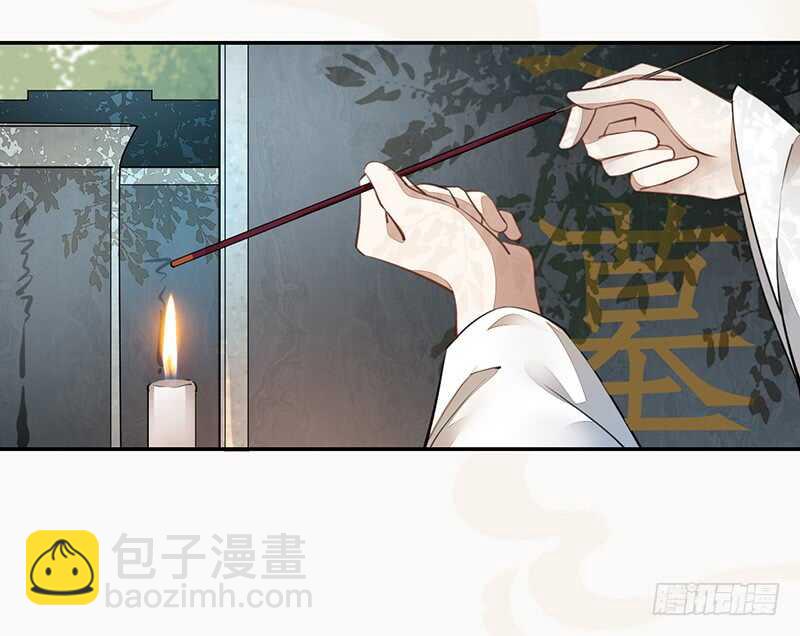《绝世炼丹师》056 不死心的季酋 第34页