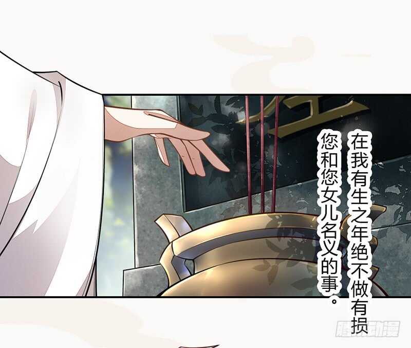 《绝世炼丹师》056 不死心的季酋 第36页