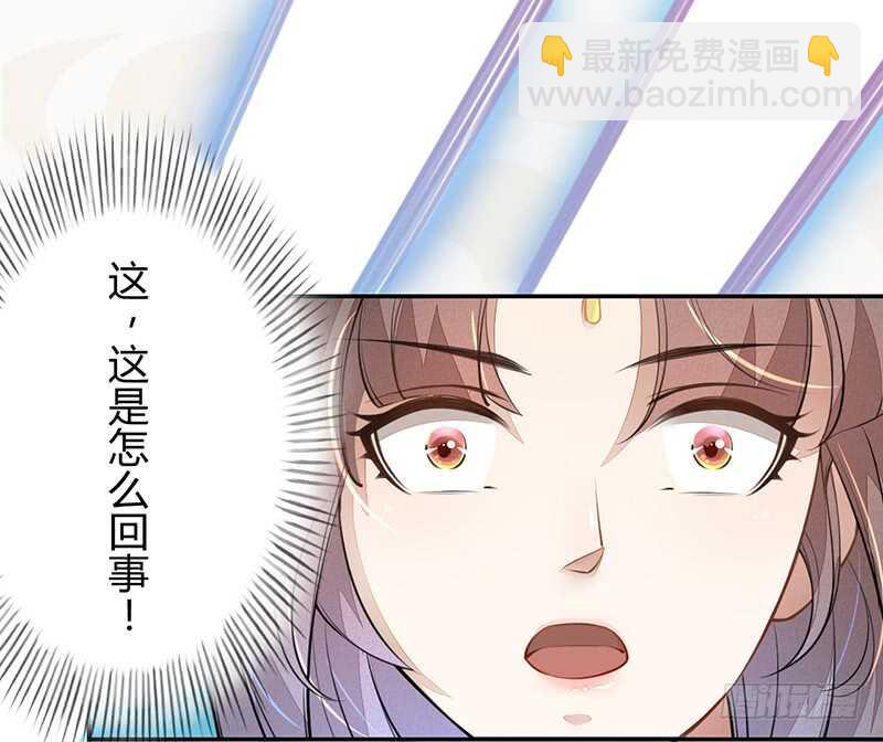 《绝世炼丹师》056 不死心的季酋 第38页