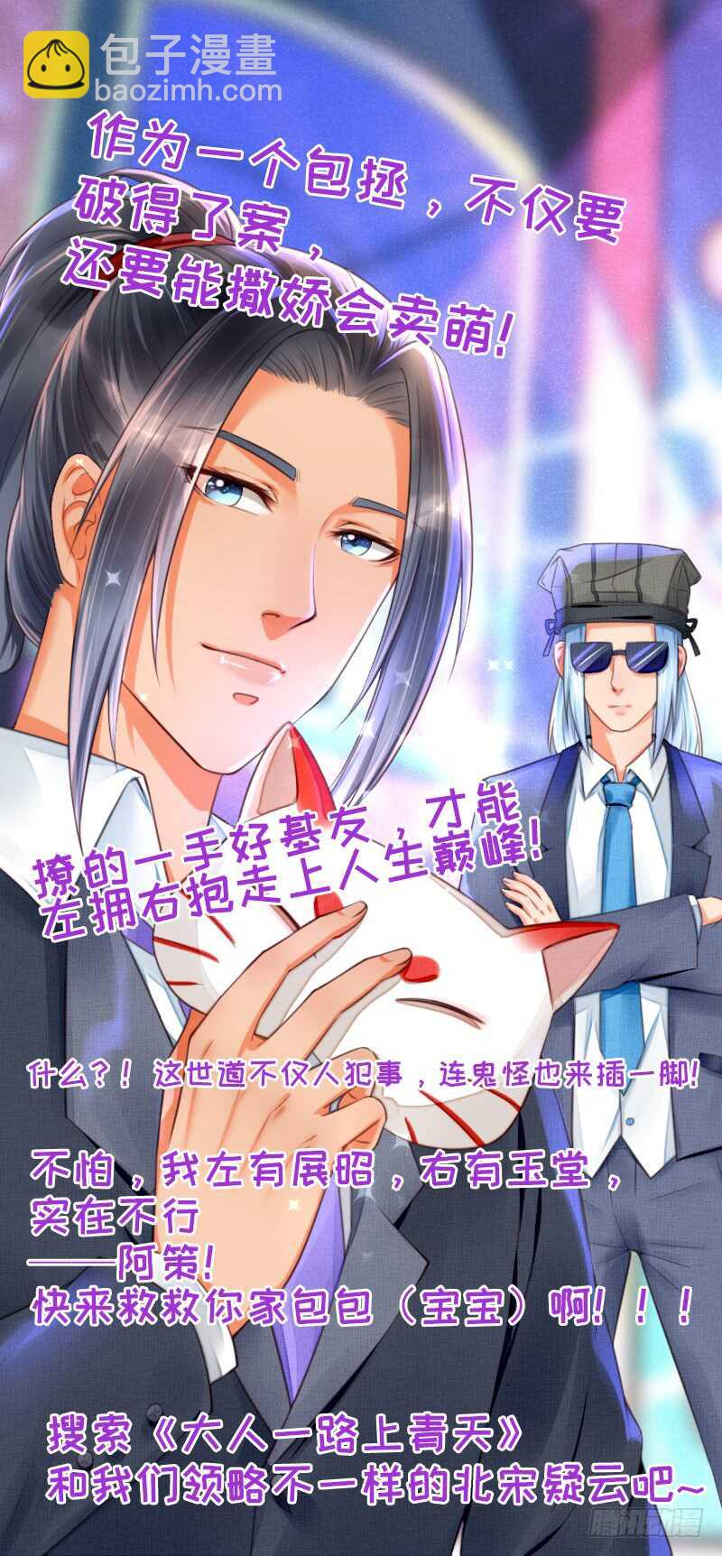 《绝世炼丹师》056 不死心的季酋 第41页