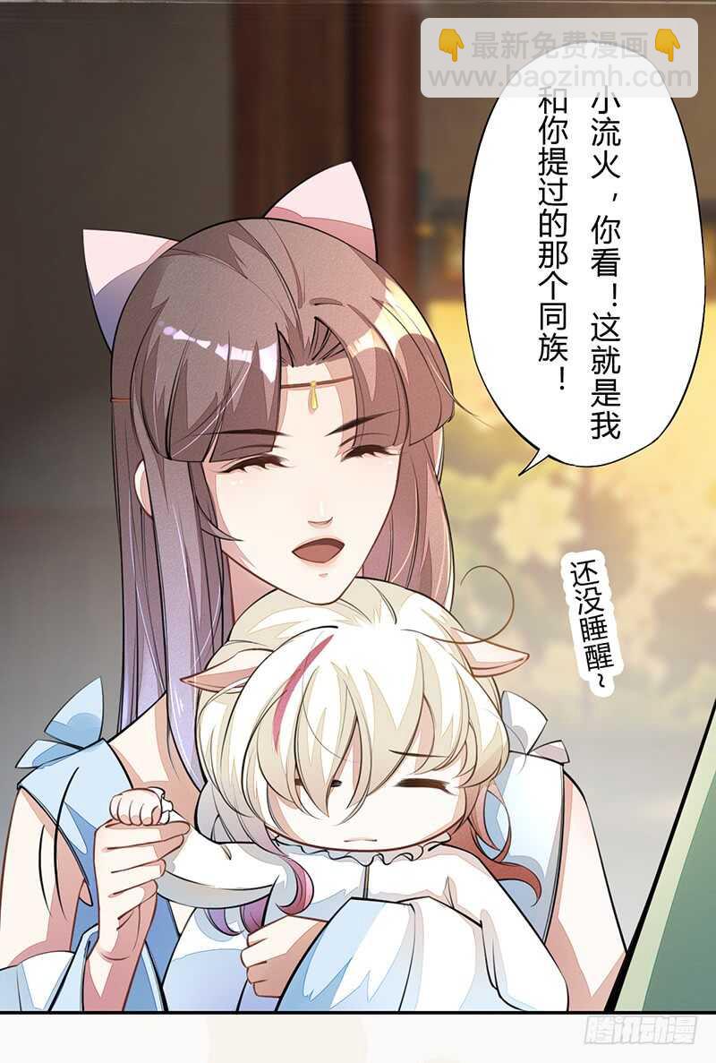 《绝世炼丹师》056 不死心的季酋 第4页