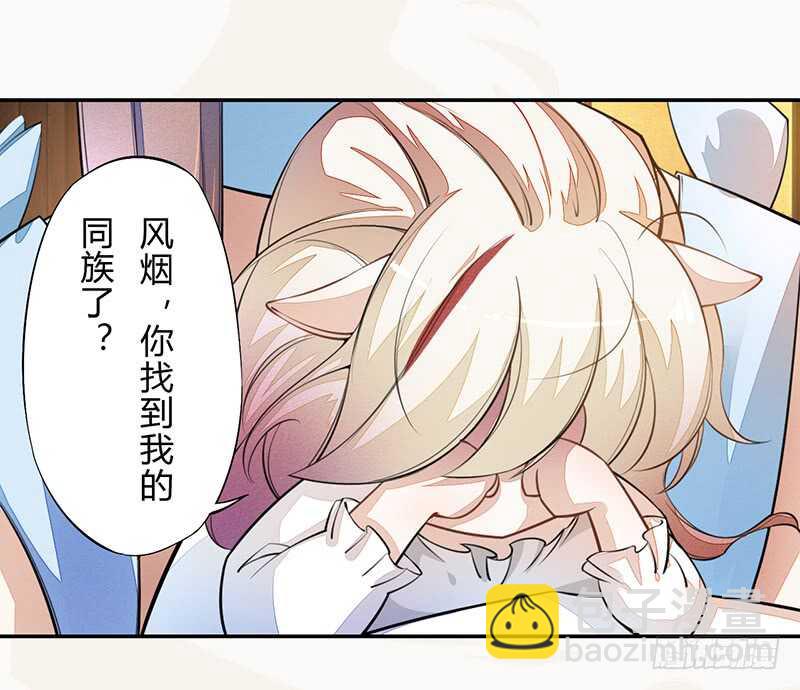 《绝世炼丹师》056 不死心的季酋 第5页
