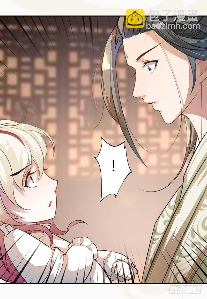 《绝世炼丹师》056 不死心的季酋 第6页