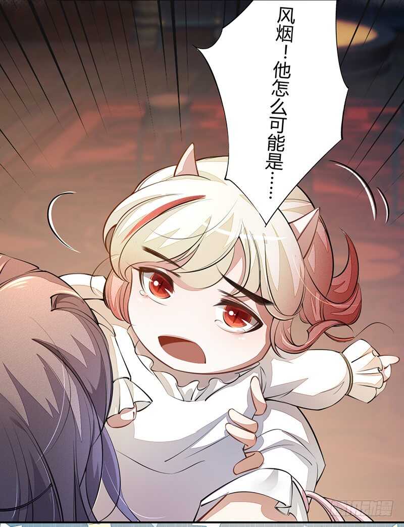 《绝世炼丹师》056 不死心的季酋 第8页