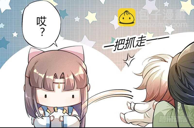 《绝世炼丹师》056 不死心的季酋 第9页