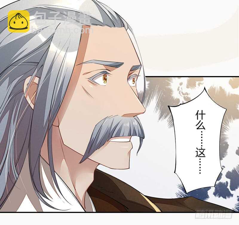 《绝世炼丹师》063 你也配当他的师父？ 第18页