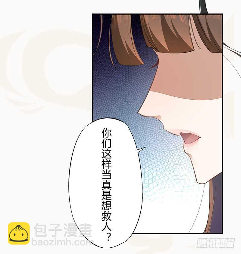 《绝世炼丹师》063 你也配当他的师父？ 第30页