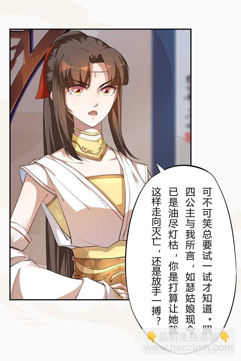 《绝世炼丹师》063 你也配当他的师父？ 第33页