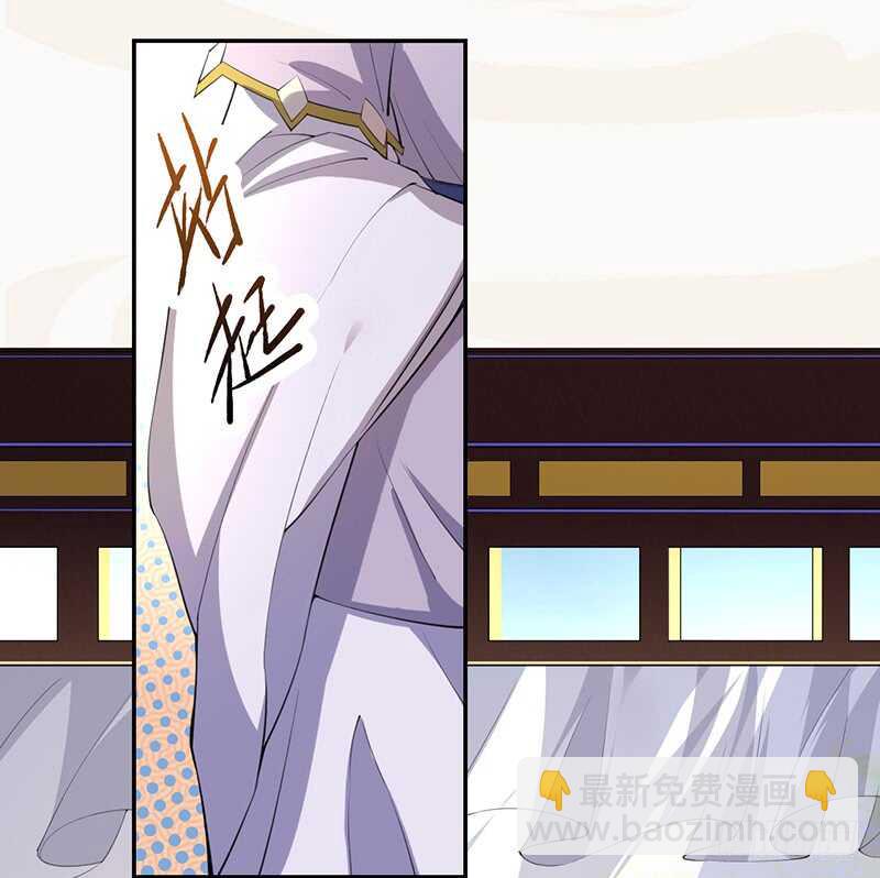 《绝世炼丹师》063 你也配当他的师父？ 第36页