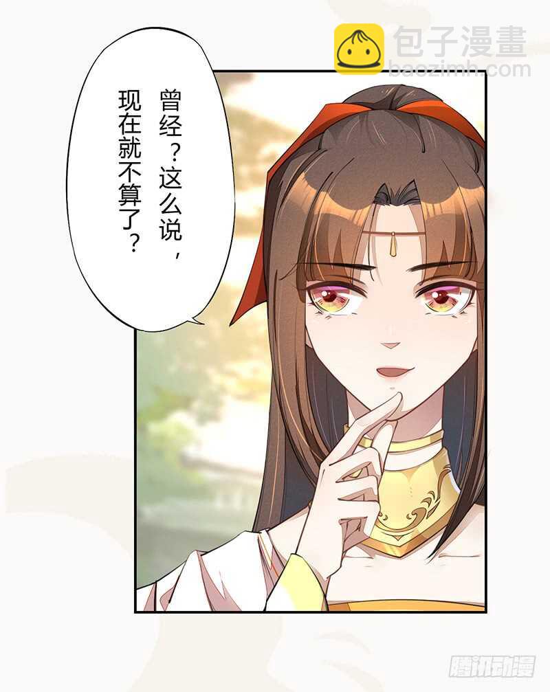 《绝世炼丹师》063 你也配当他的师父？ 第9页