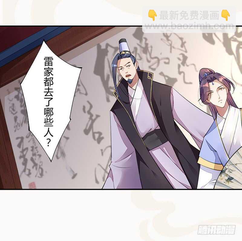 《绝世炼丹师》060 找季家算账咯 第21页