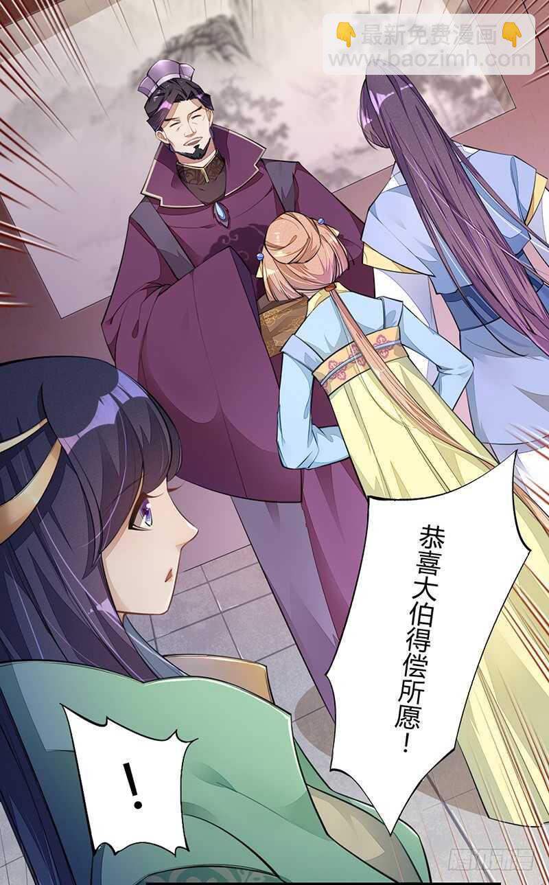 《绝世炼丹师》060 找季家算账咯 第23页