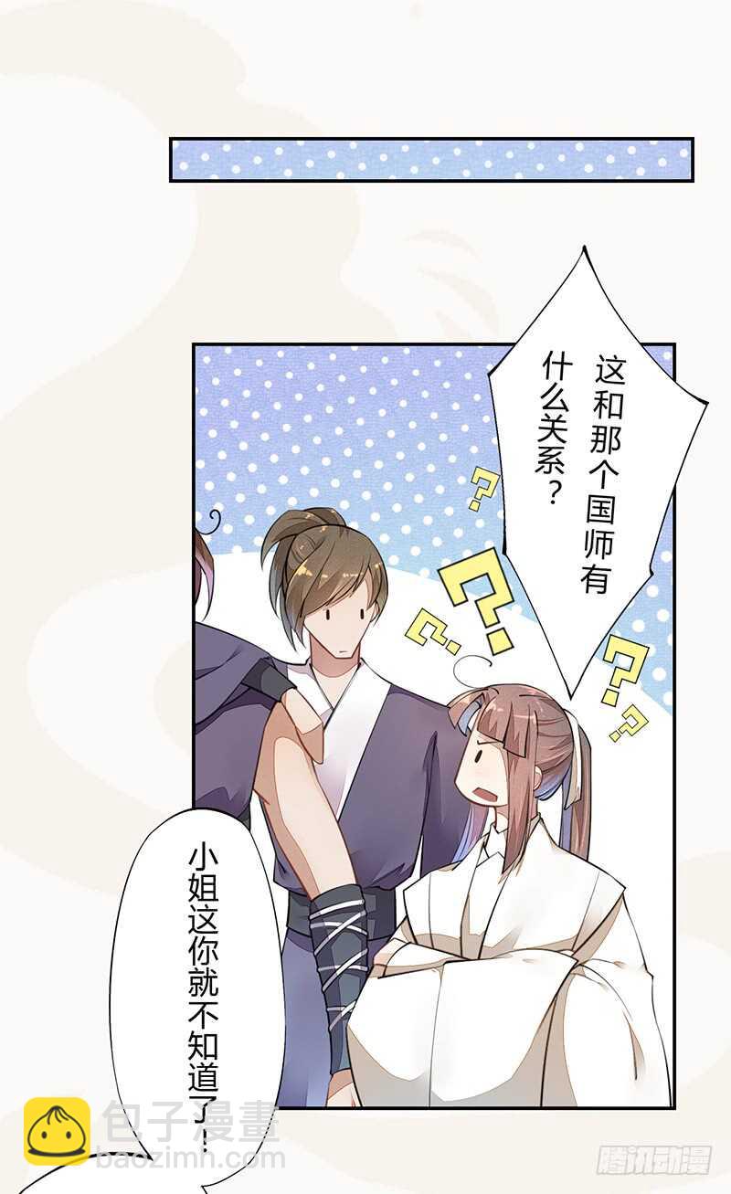 《绝世炼丹师》060 找季家算账咯 第2页