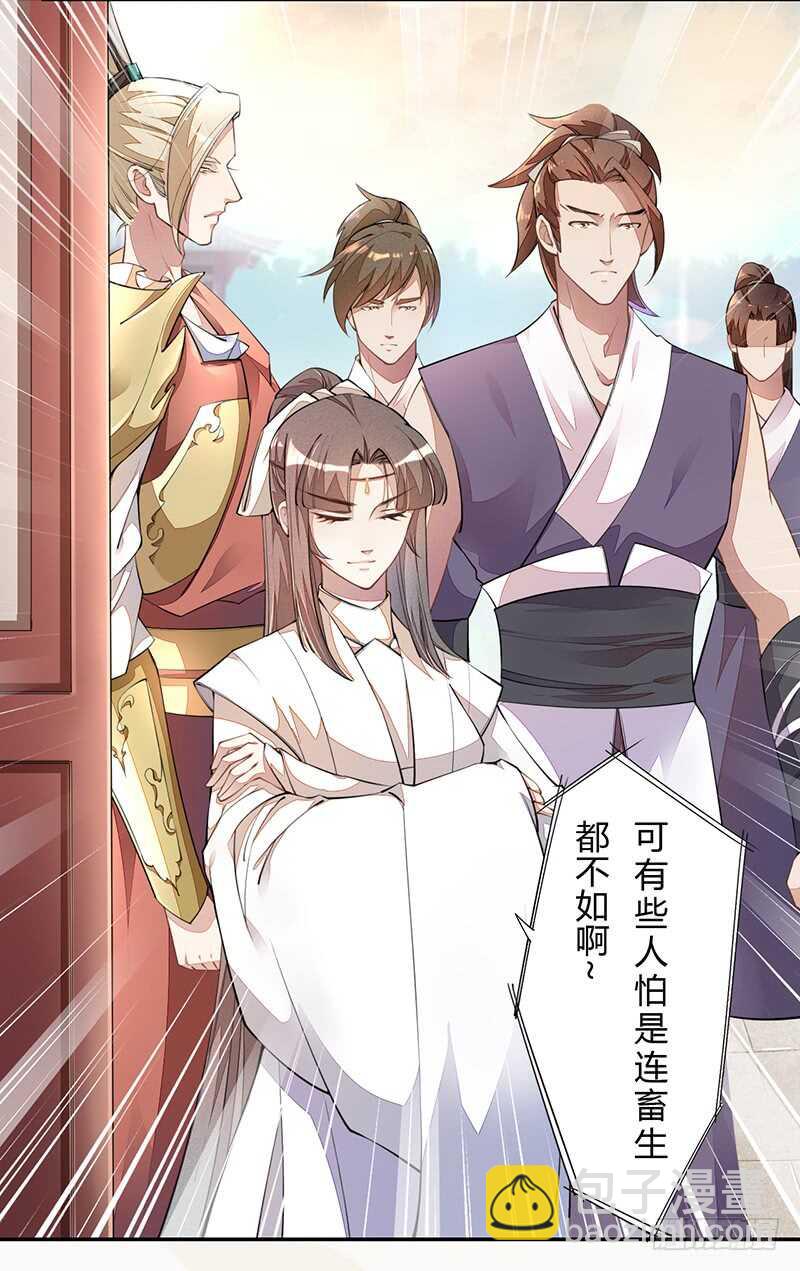 《绝世炼丹师》060 找季家算账咯 第32页