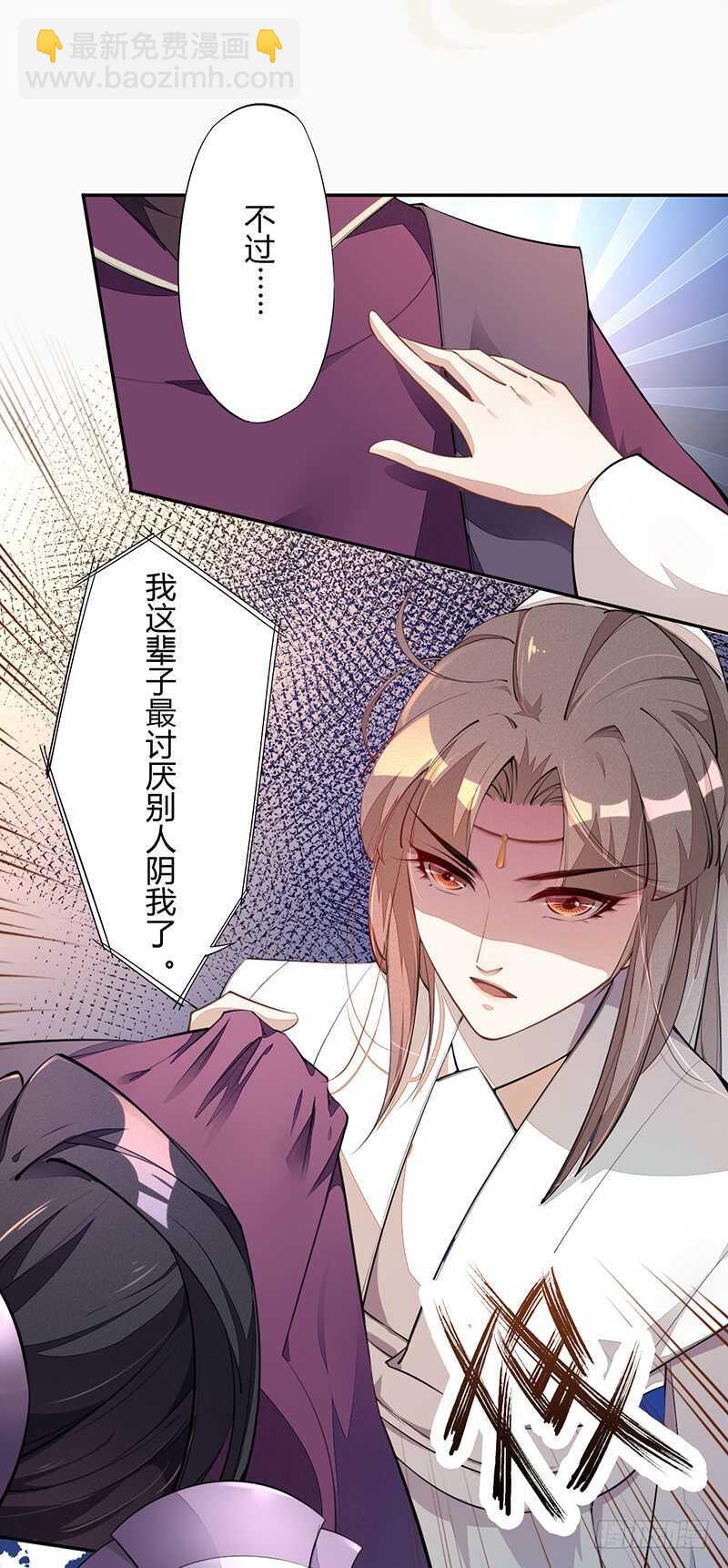 《绝世炼丹师》060 找季家算账咯 第35页
