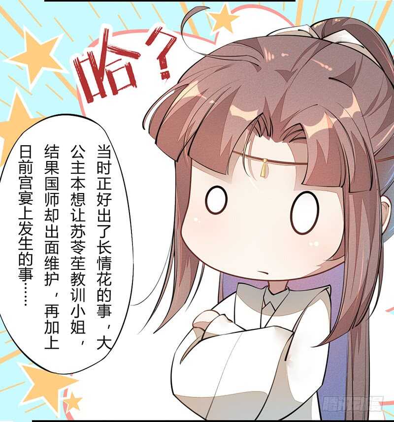 《绝世炼丹师》060 找季家算账咯 第4页