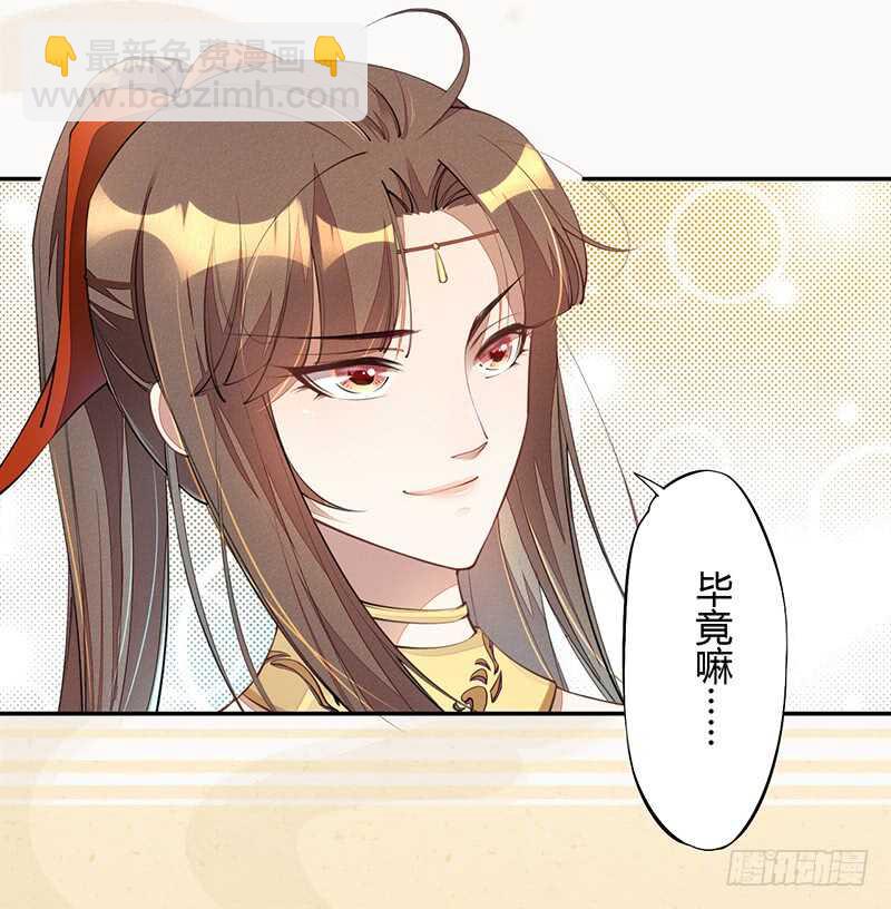 《绝世炼丹师》062 凌大哥你是任务NPC吗？ 第12页