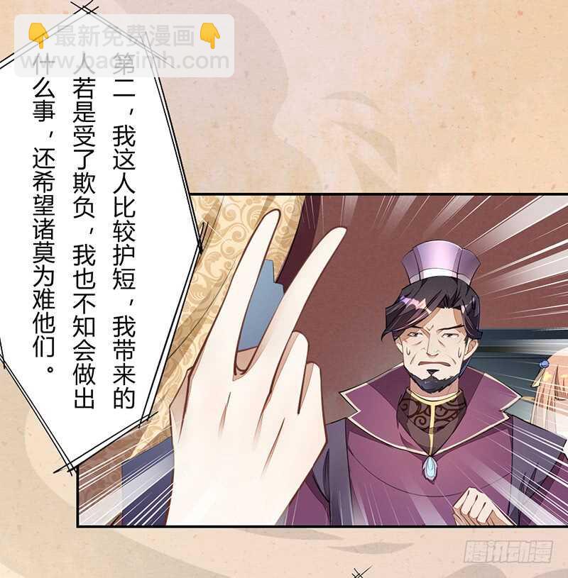 《绝世炼丹师》062 凌大哥你是任务NPC吗？ 第15页