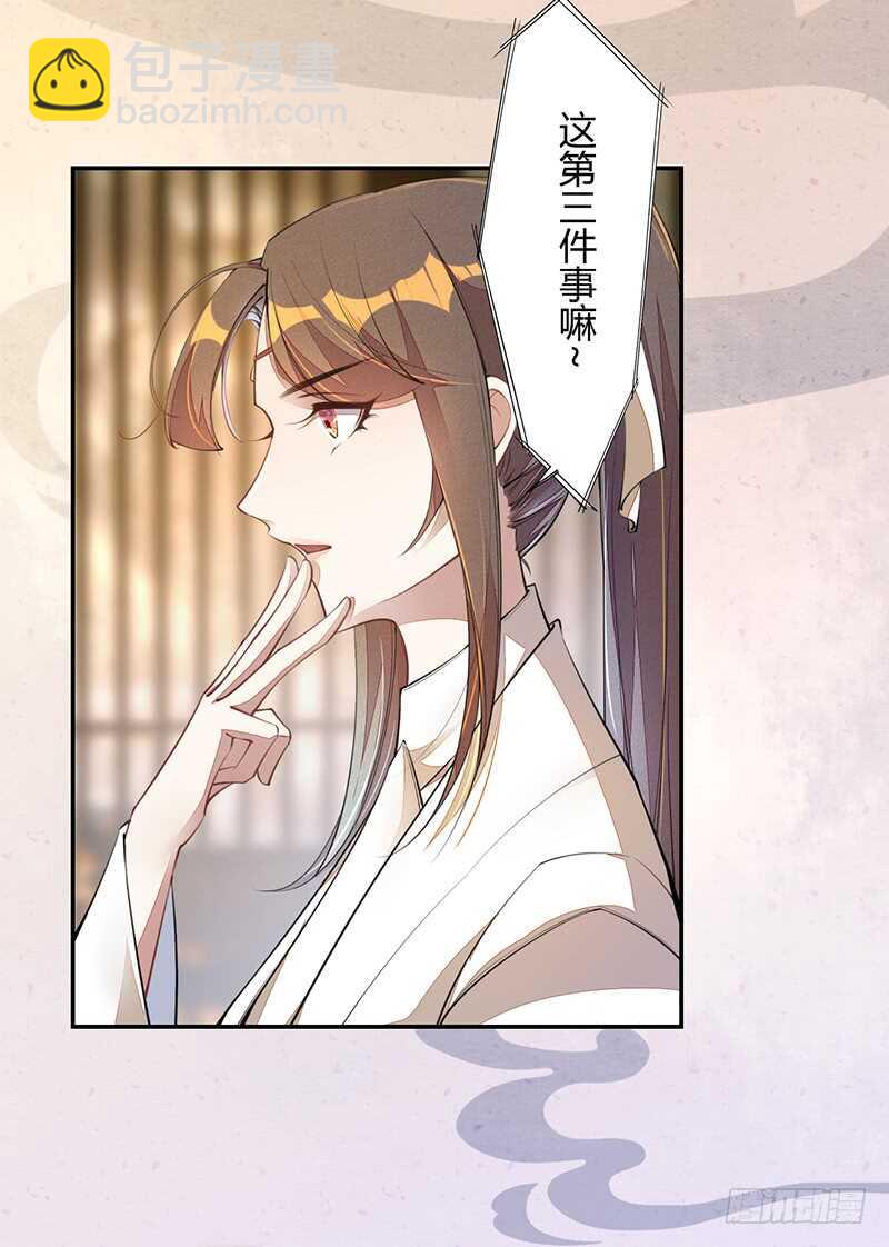 《绝世炼丹师》062 凌大哥你是任务NPC吗？ 第16页