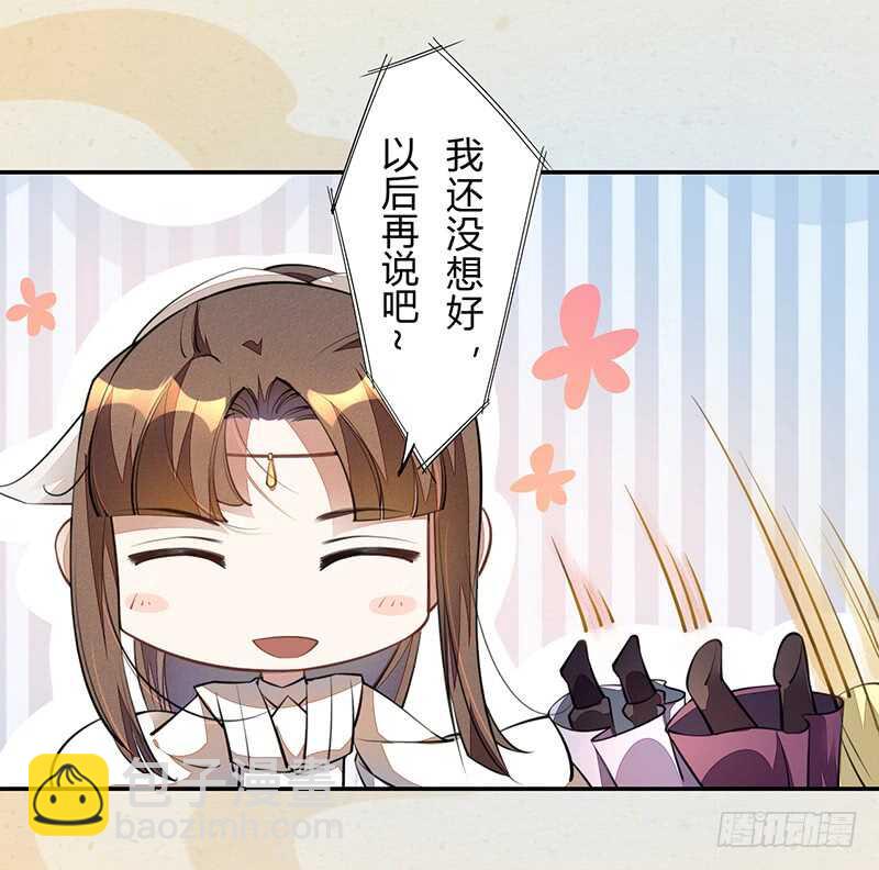 《绝世炼丹师》062 凌大哥你是任务NPC吗？ 第17页