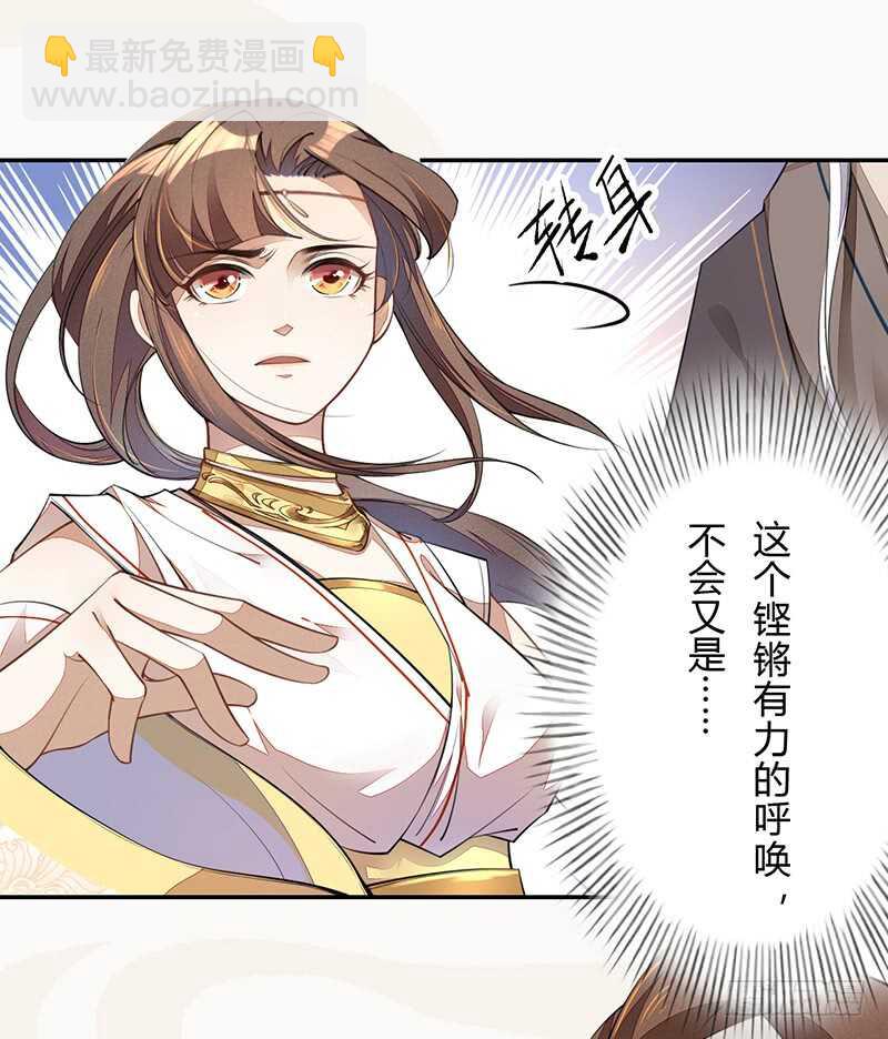 《绝世炼丹师》062 凌大哥你是任务NPC吗？ 第22页
