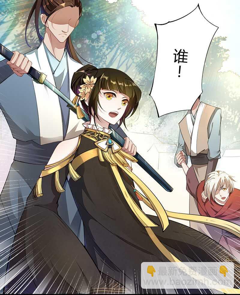 《绝世炼丹师》062 凌大哥你是任务NPC吗？ 第31页
