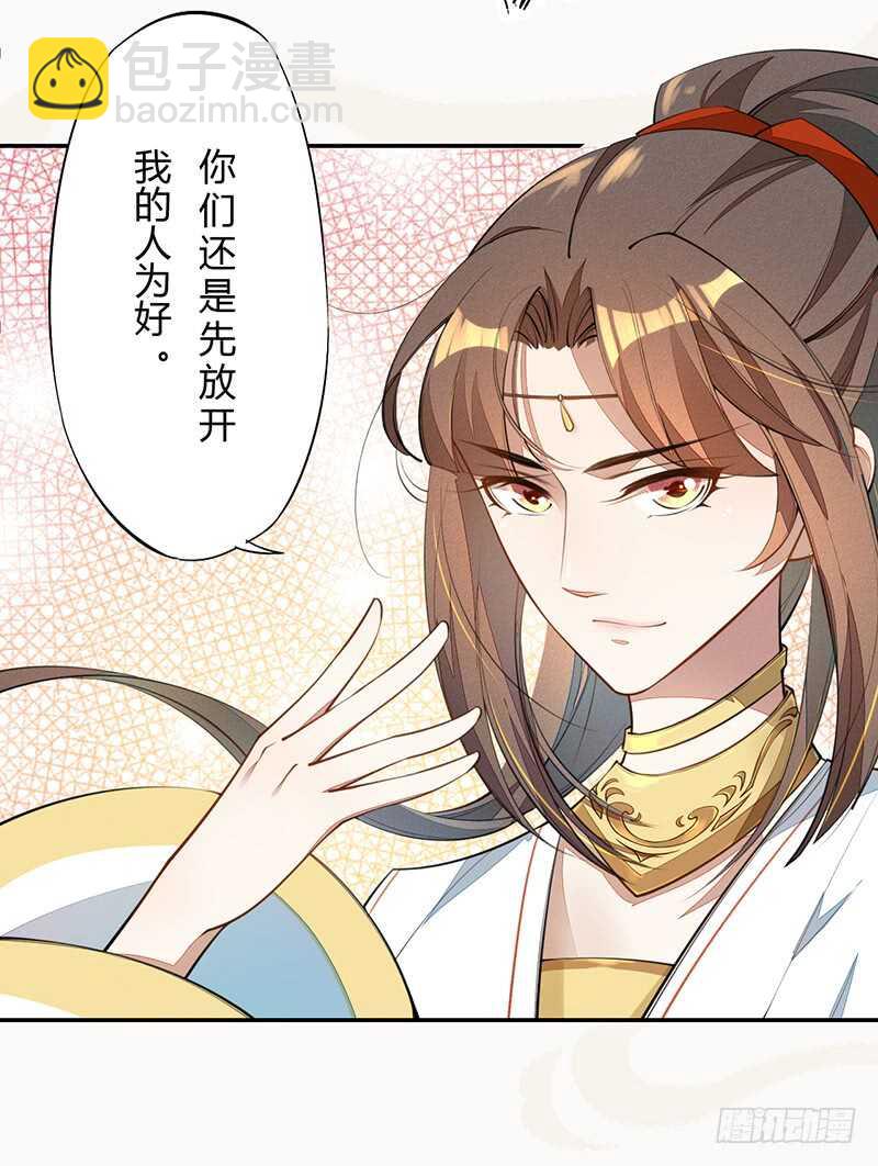 《绝世炼丹师》062 凌大哥你是任务NPC吗？ 第34页