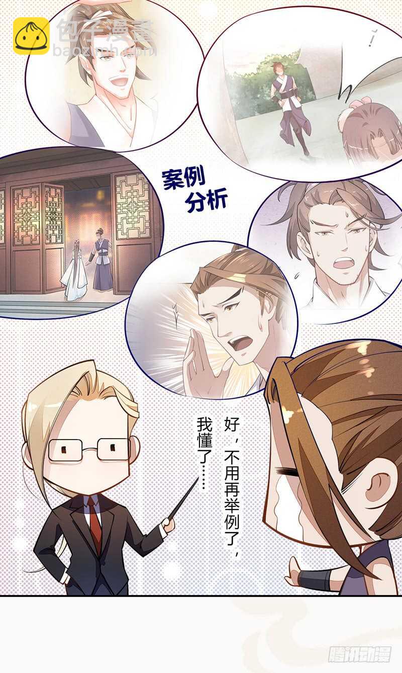 《绝世炼丹师》062 凌大哥你是任务NPC吗？ 第37页