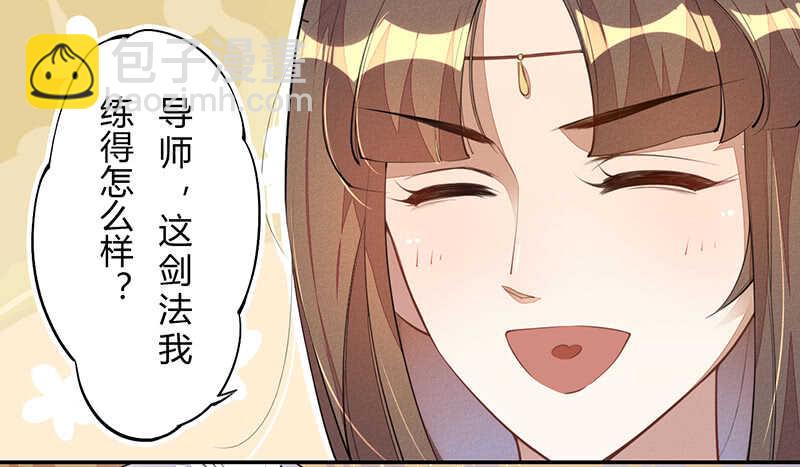《绝世炼丹师》062 凌大哥你是任务NPC吗？ 第6页