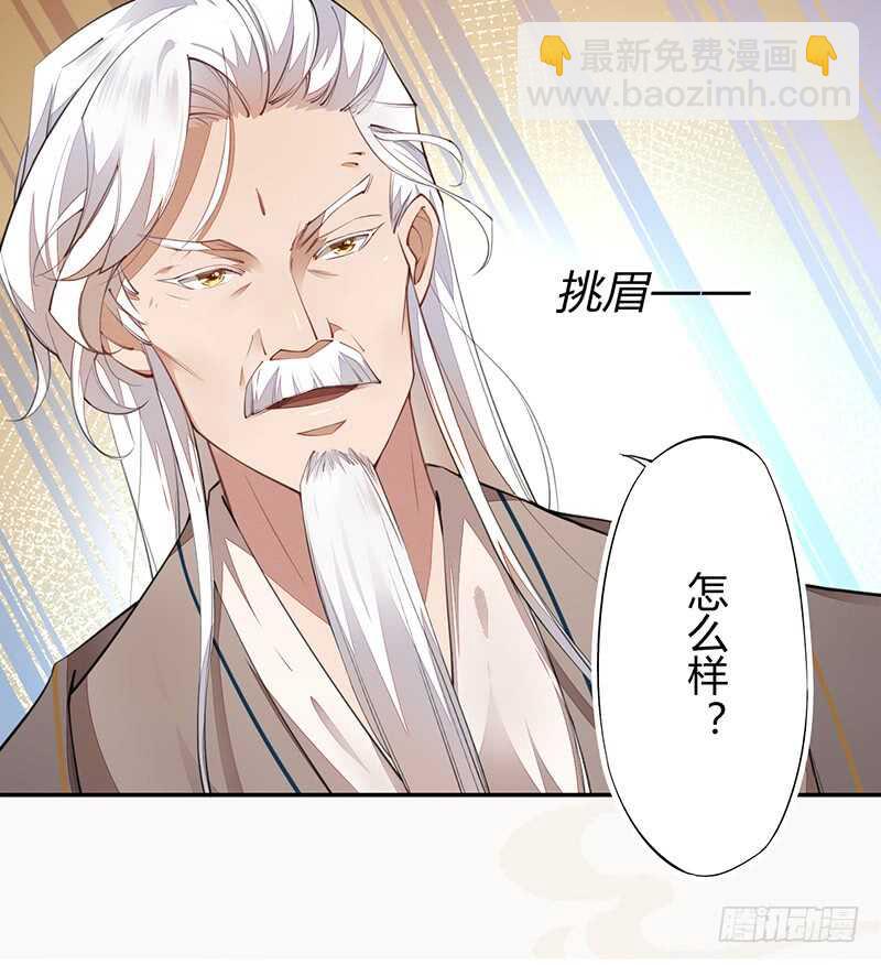 《绝世炼丹师》062 凌大哥你是任务NPC吗？ 第7页