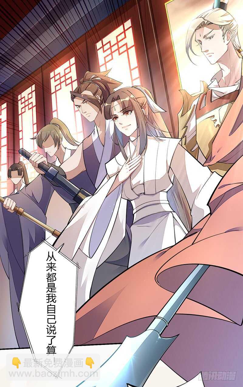 《绝世炼丹师》061 认怂的季家 第10页