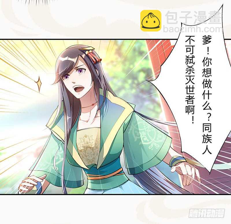 《绝世炼丹师》061 认怂的季家 第14页