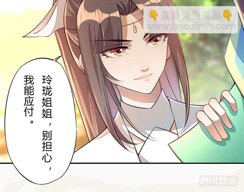 《绝世炼丹师》061 认怂的季家 第18页