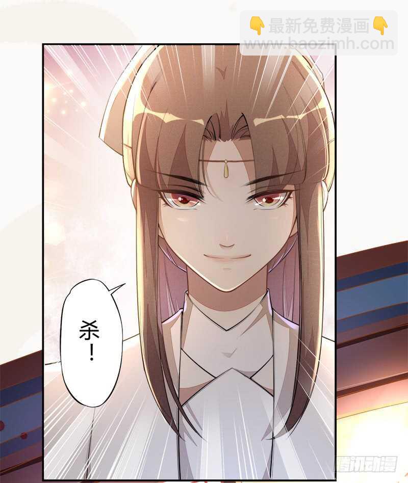 《绝世炼丹师》061 认怂的季家 第20页