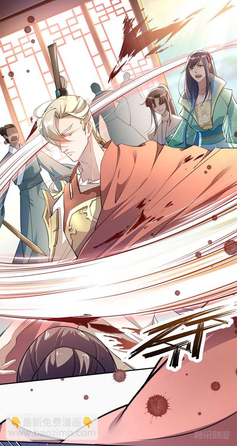《绝世炼丹师》061 认怂的季家 第21页