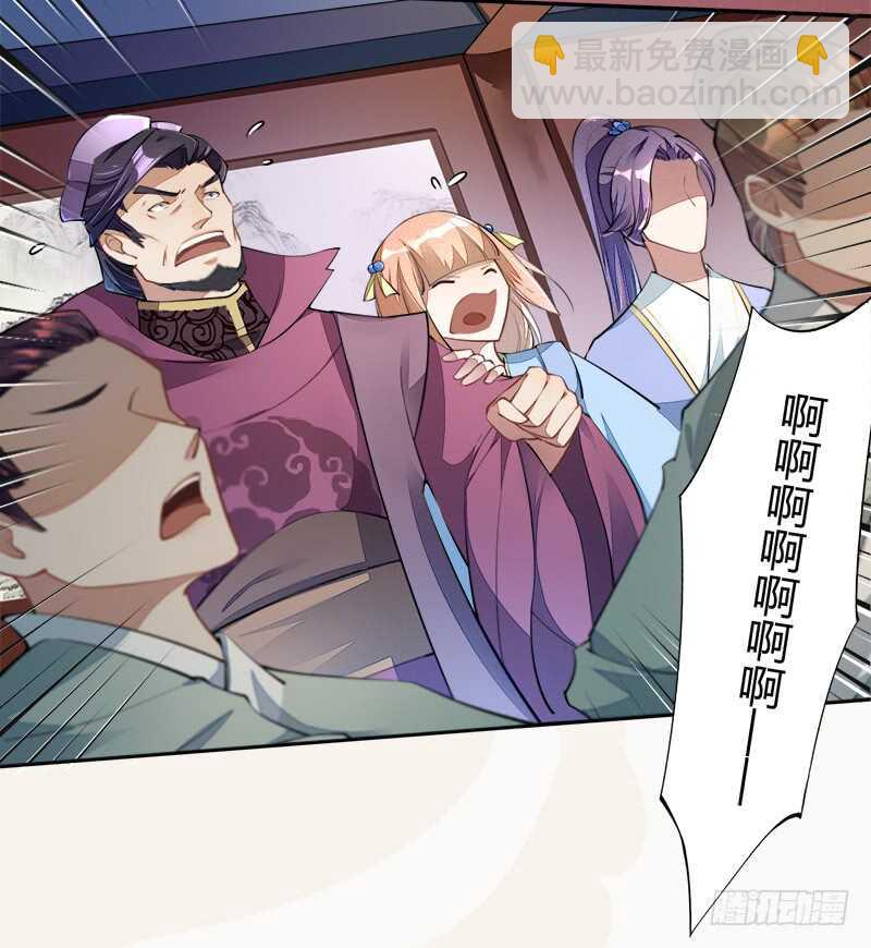 《绝世炼丹师》061 认怂的季家 第22页
