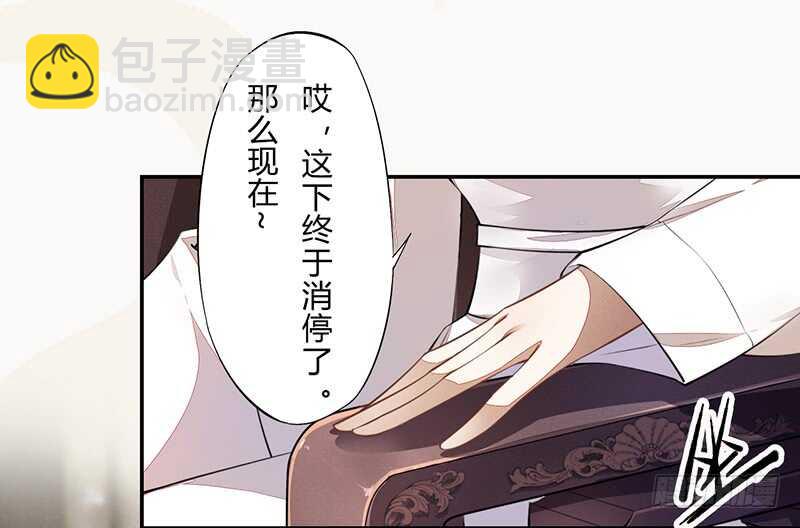 《绝世炼丹师》061 认怂的季家 第24页