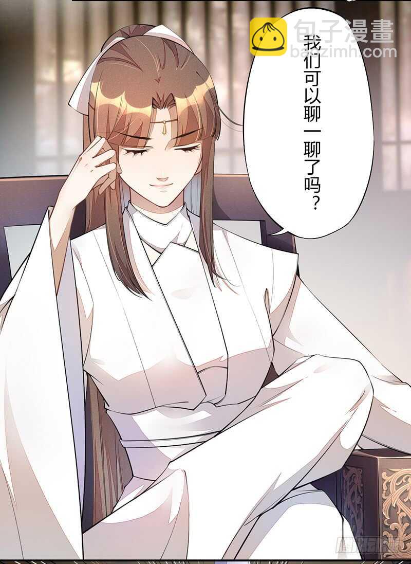 《绝世炼丹师》061 认怂的季家 第25页
